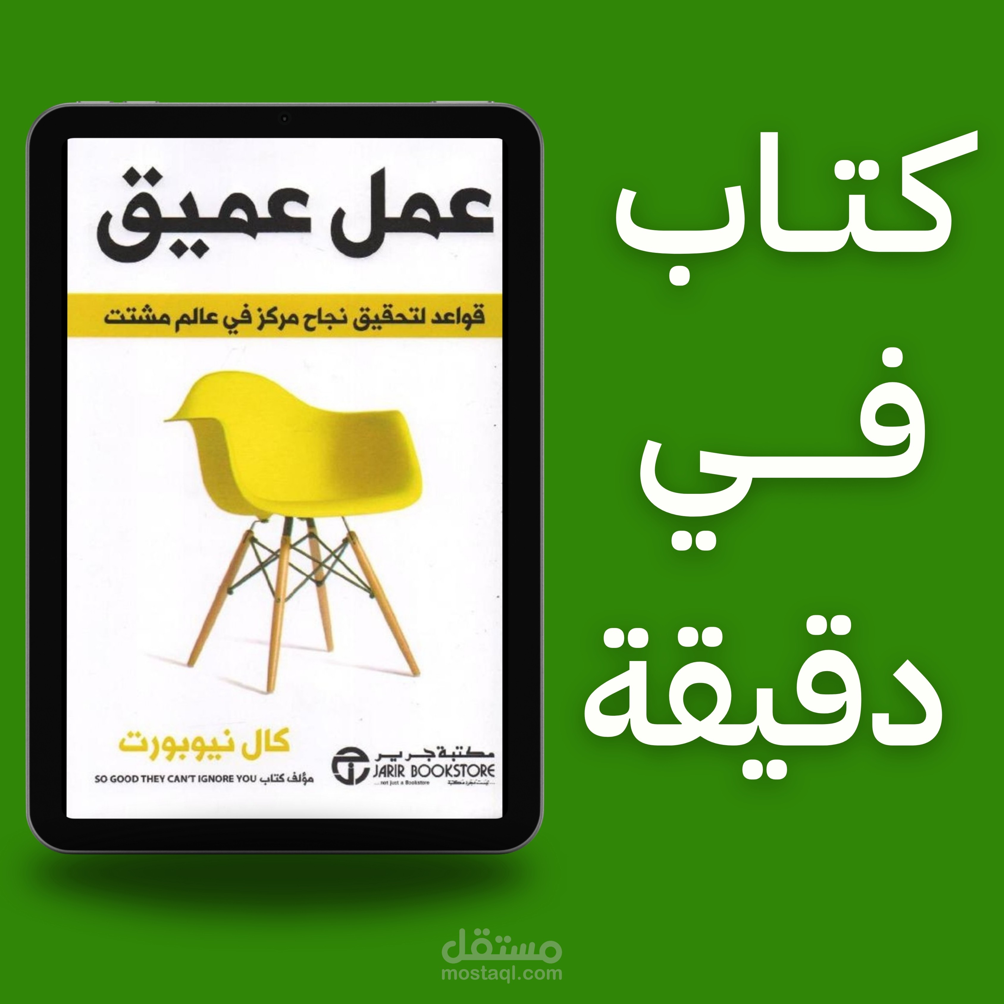 كتابة محتوى وتصميم بإستخدام كانفا