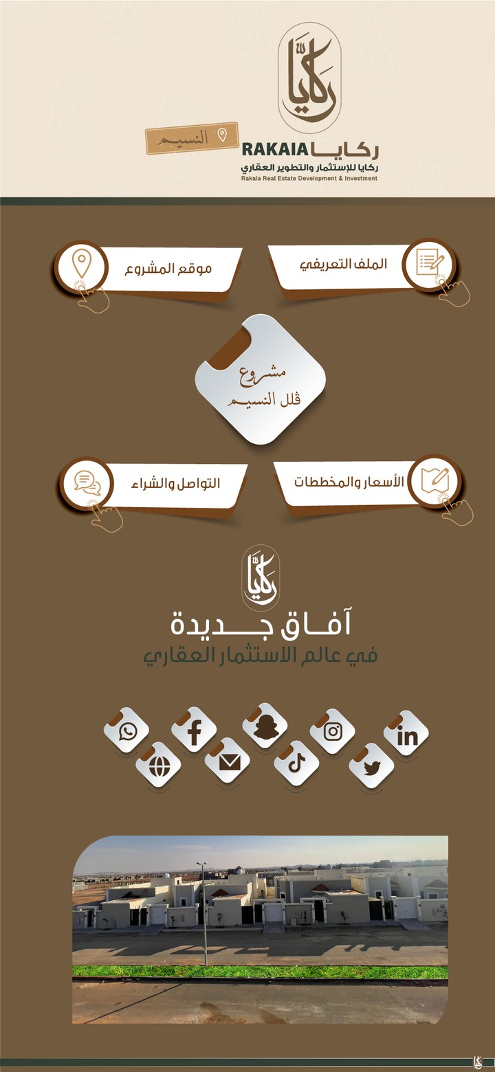 company profile saudi arabia PDF clickable
