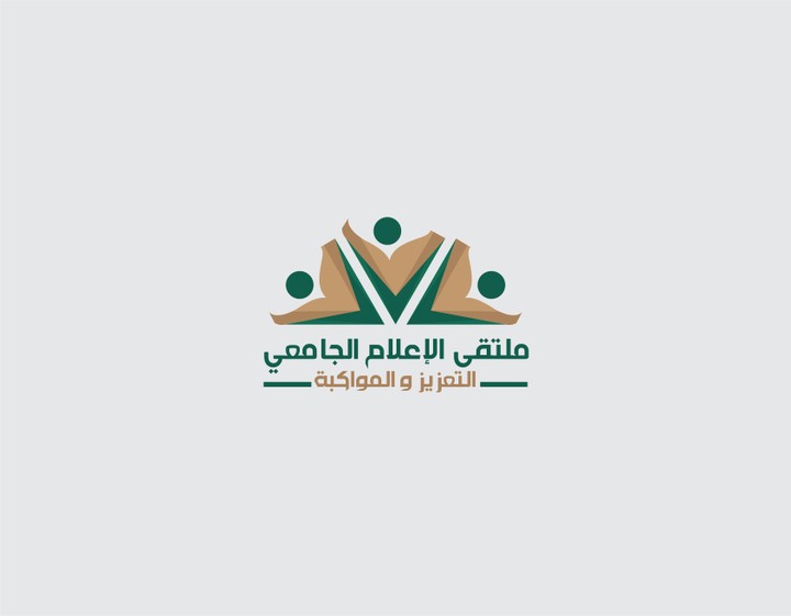 ملتقي الاعلام الجامعي