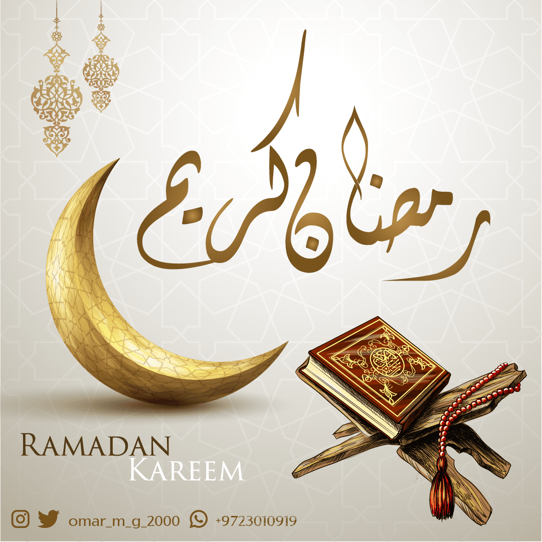 تصميم لشهر رمضان المبارك