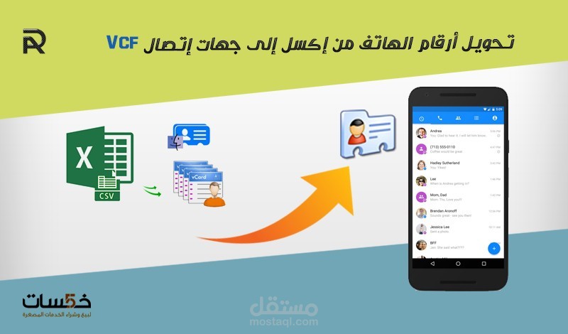 تحويل قائمه ارقام هاتف علي ملف اكسيل الي ملف VSF