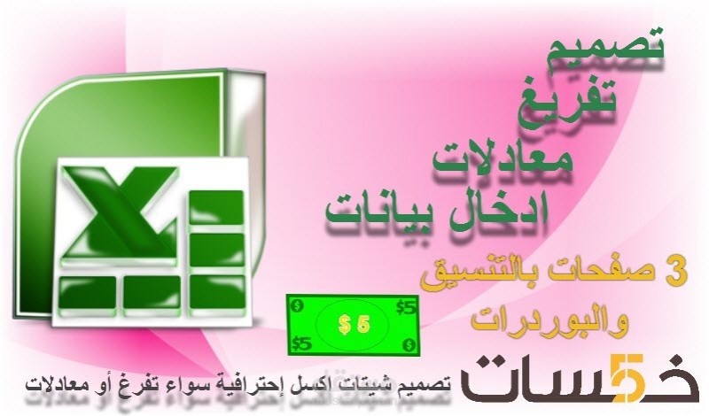 تفريغ محتوي موقع الي اكسيل وورد و PDF خلال ساعتين