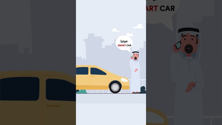 إعلان سناب شات - Smart Car