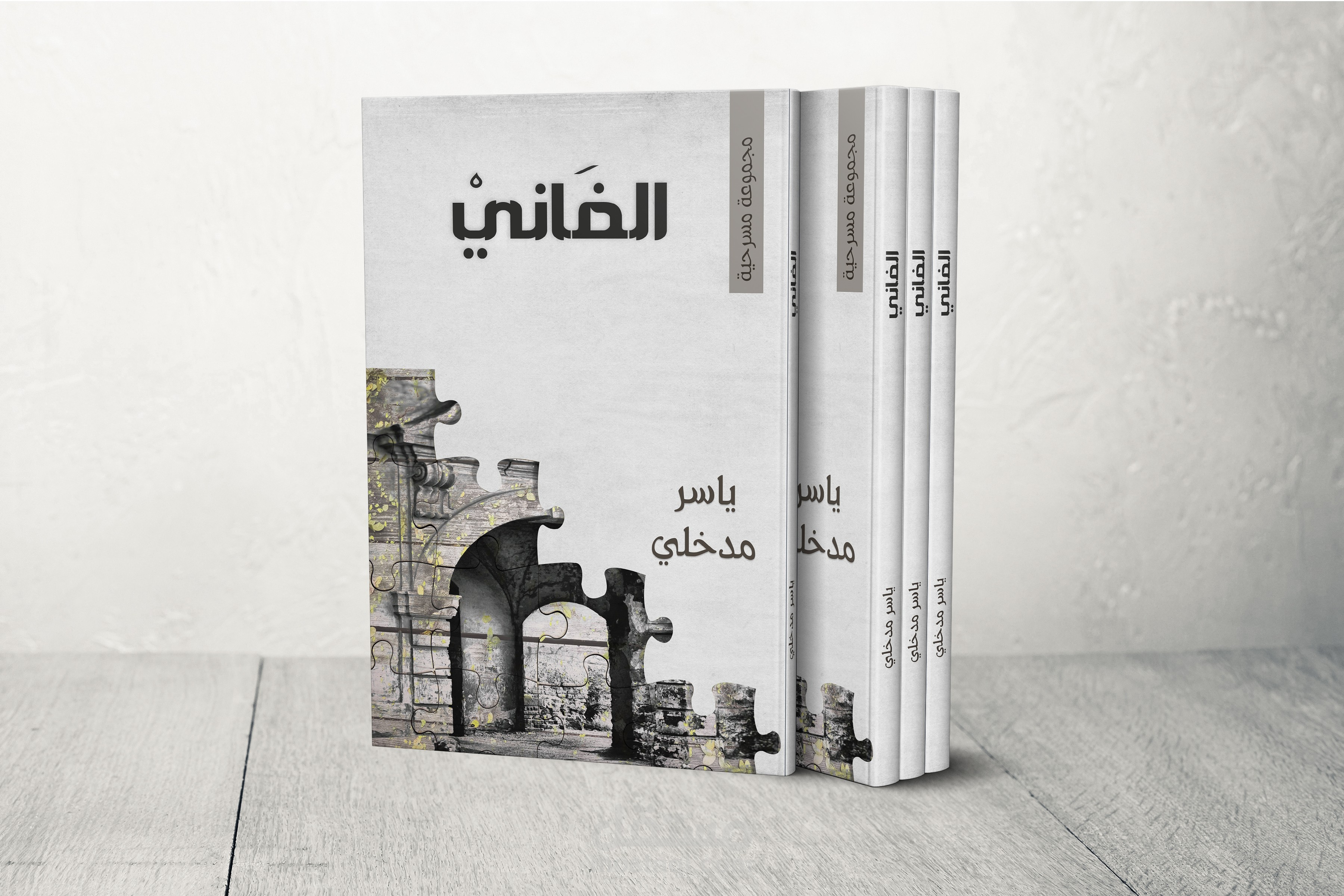 مجموعة تصاميم لأغلفة الكتب