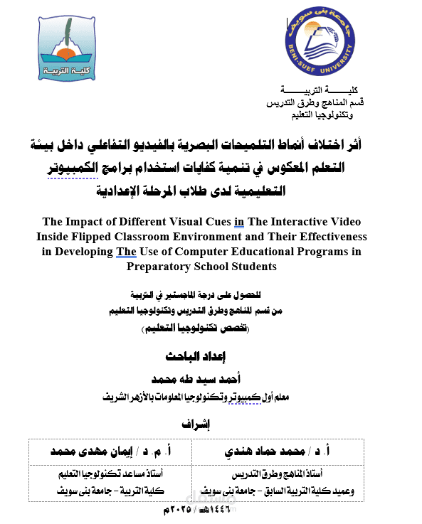 إعداد بحث علمي وتلخيص دراسات ومساعدة في خطة البحث ومشاريع التخرج وأوراق العمل الخاصة بالمؤتمرات العلمية