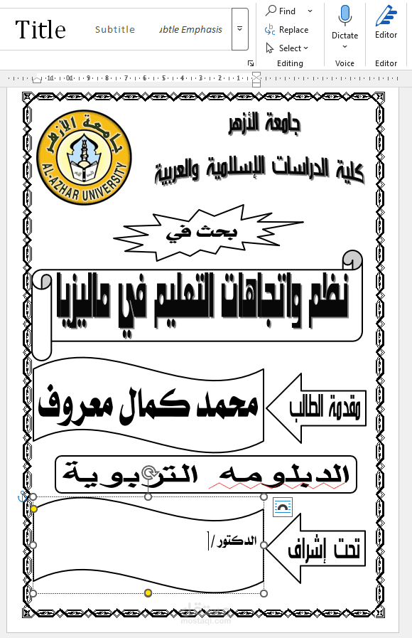 جاهز لتنفيذ مهام إدخال البيانات والكتابة بدقة وسرعة باستخدام Office