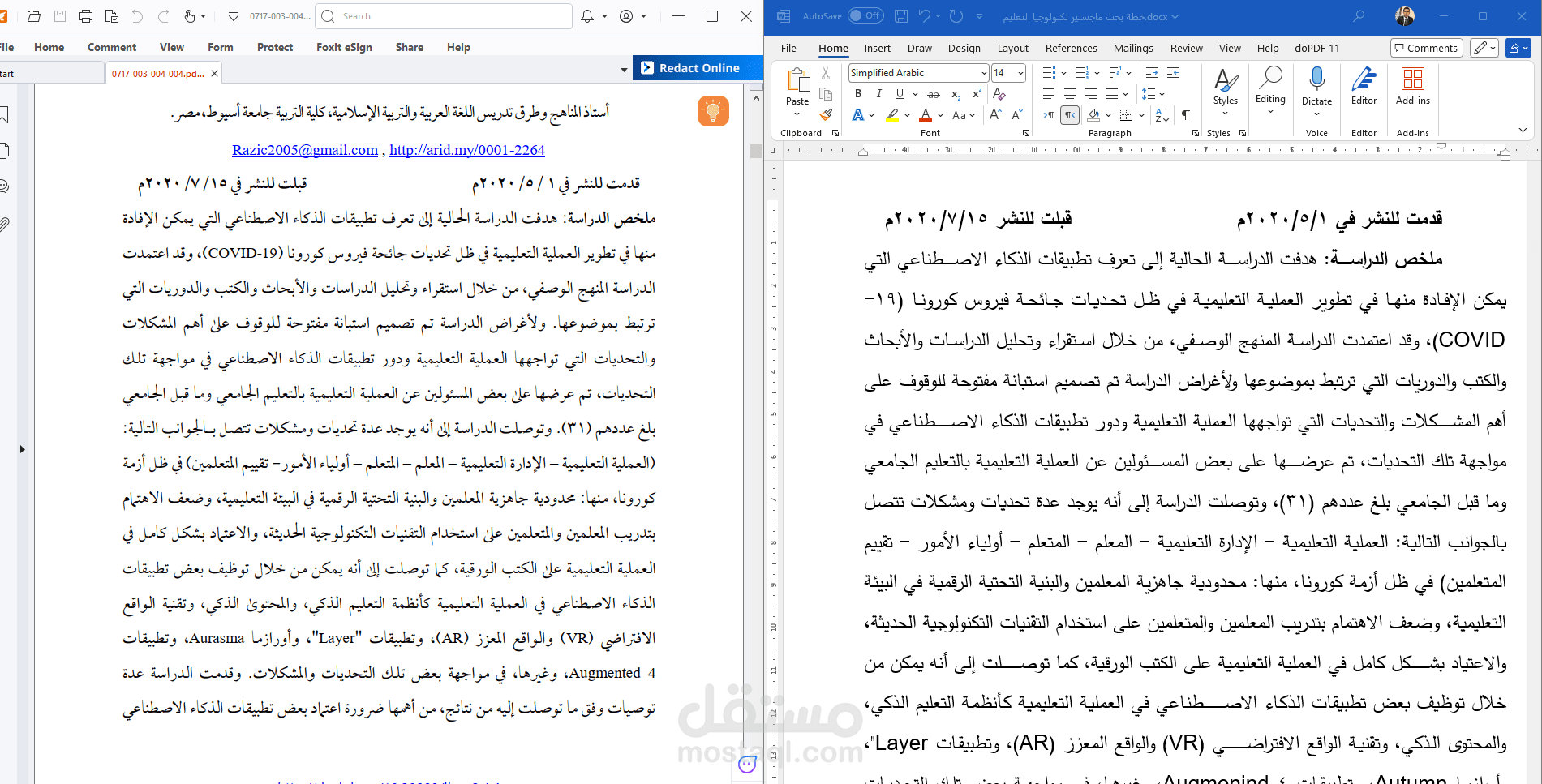 تحويل الملفات (PDF / صور / مسح ضوئي) إلى نص منسق باحتراف في ملف Word