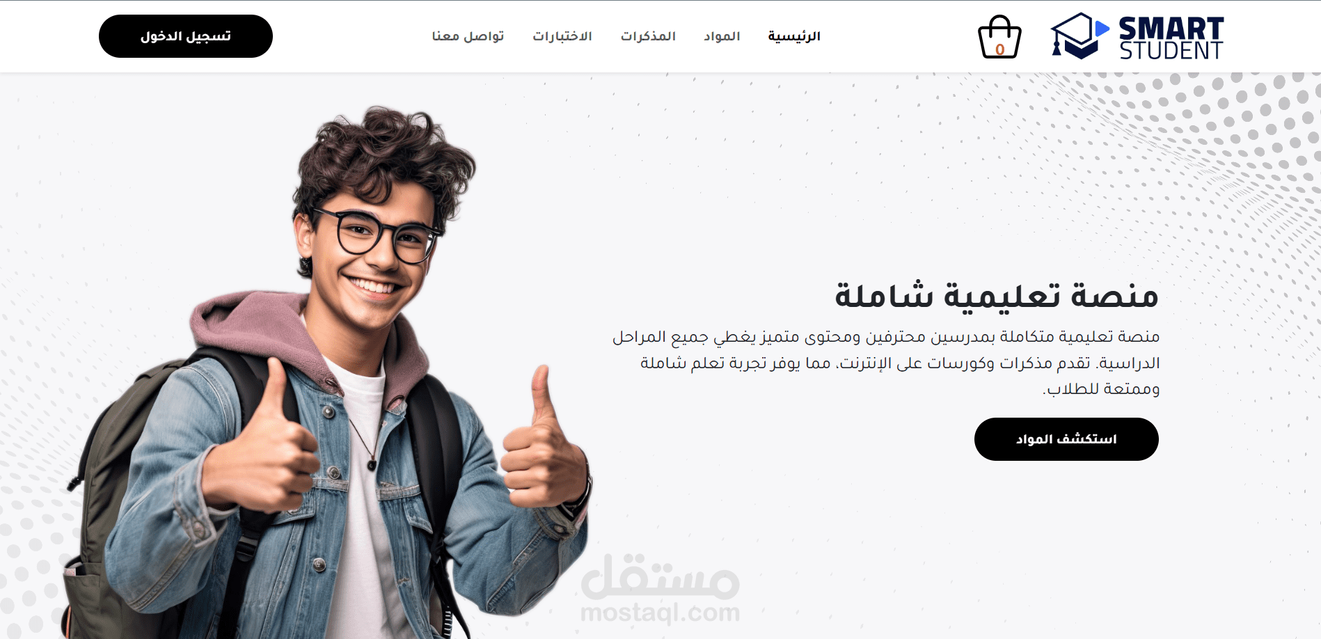 منصة Smart Student (تم تطويره مع شركة coding site)