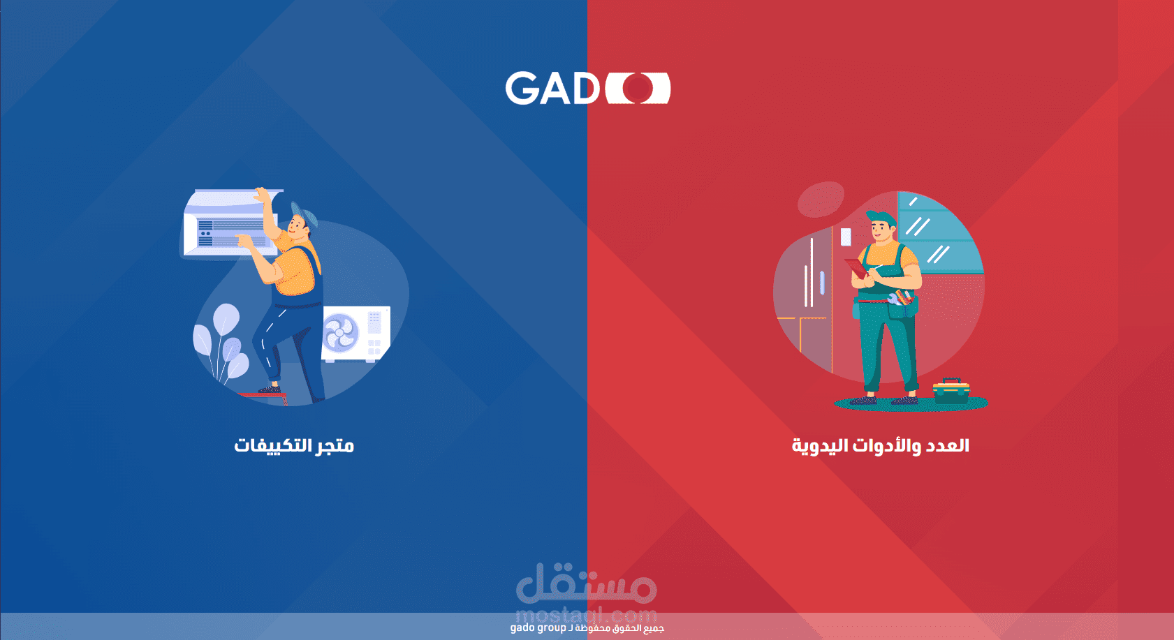 منصة Gado (تعديل فقط مع شركة coding site)