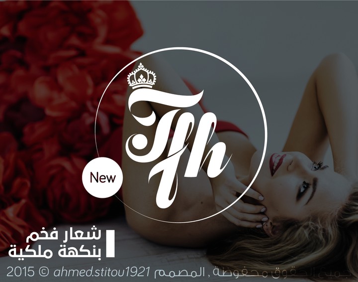 LOGO | شعار فخم بحلة ملكية TFH