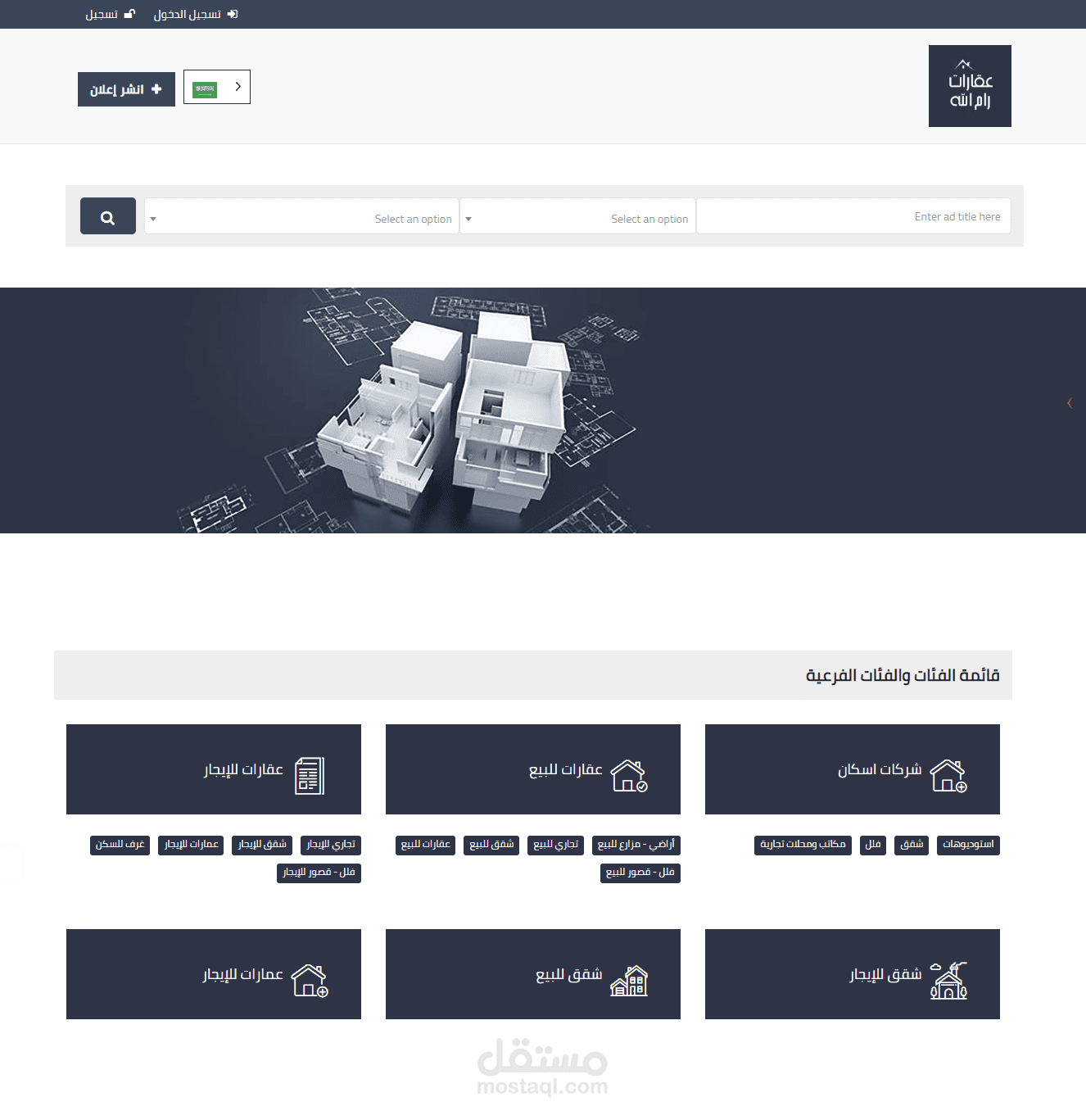 موقع  عقارات  Aqarat