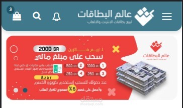 متجر سلة احترافي مصمم ب cssمتجر عالم البطاقات