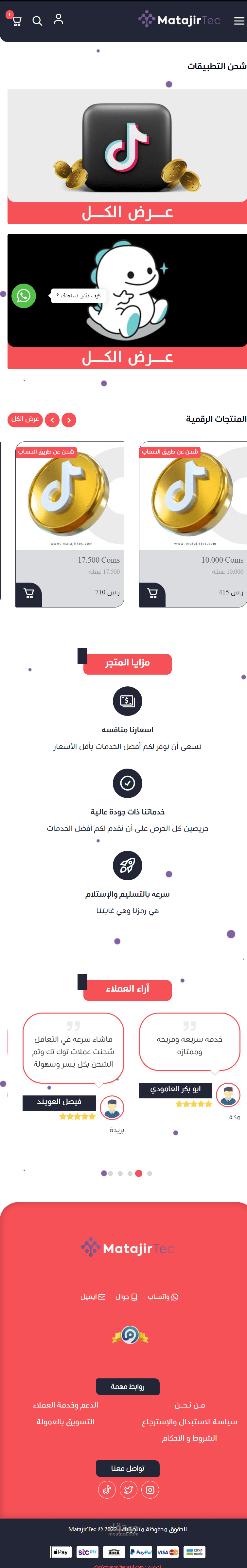 متجر سلة احترافي مصمم ب css