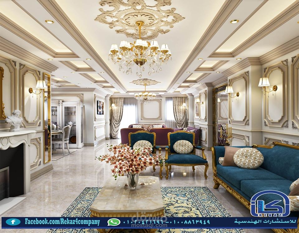 تصميم مجلس استقبال الضيوف بشقة سكنية (كلاسيك)