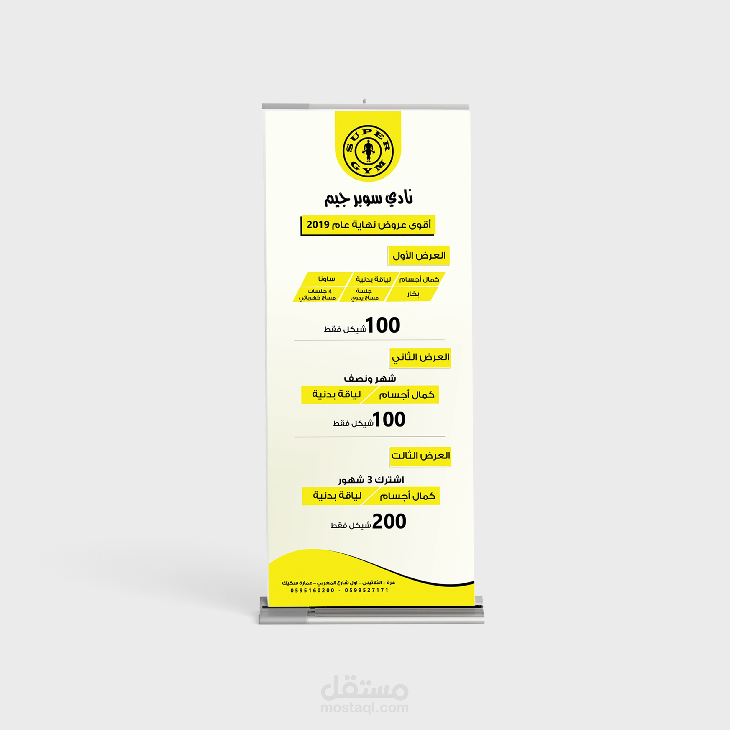 Roll-up design