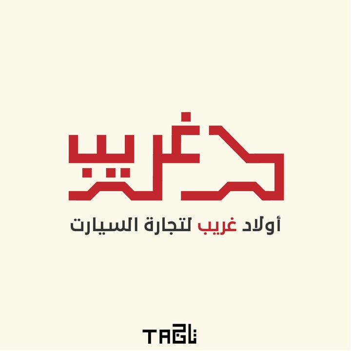 Gharib sons logo design