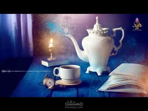 مسكون بالحب II كتاب صوتي