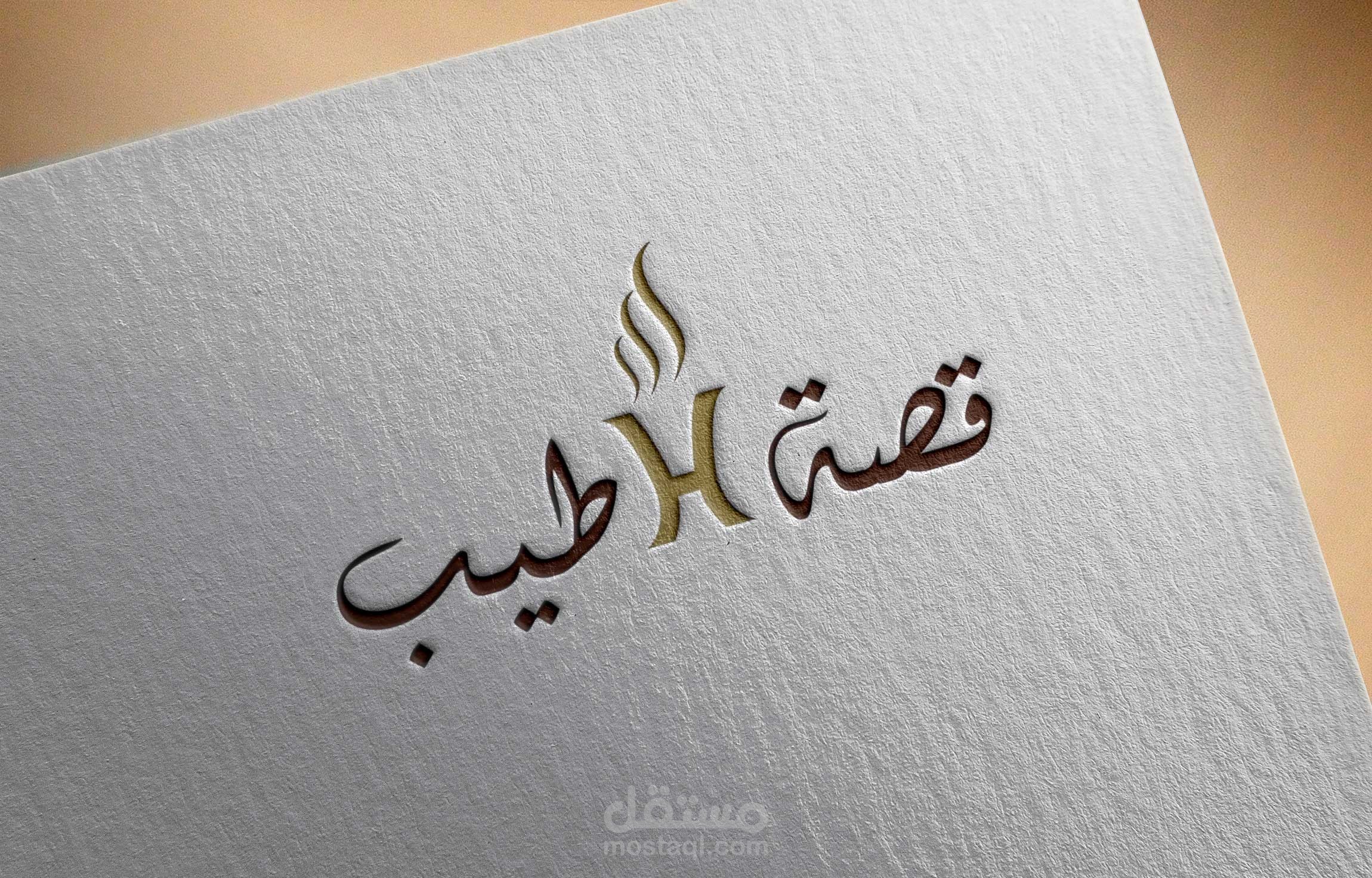 تصميم شعار لموقع بيع العطور