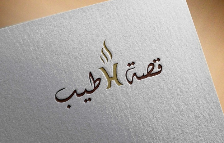 تصميم شعار لموقع بيع العطور