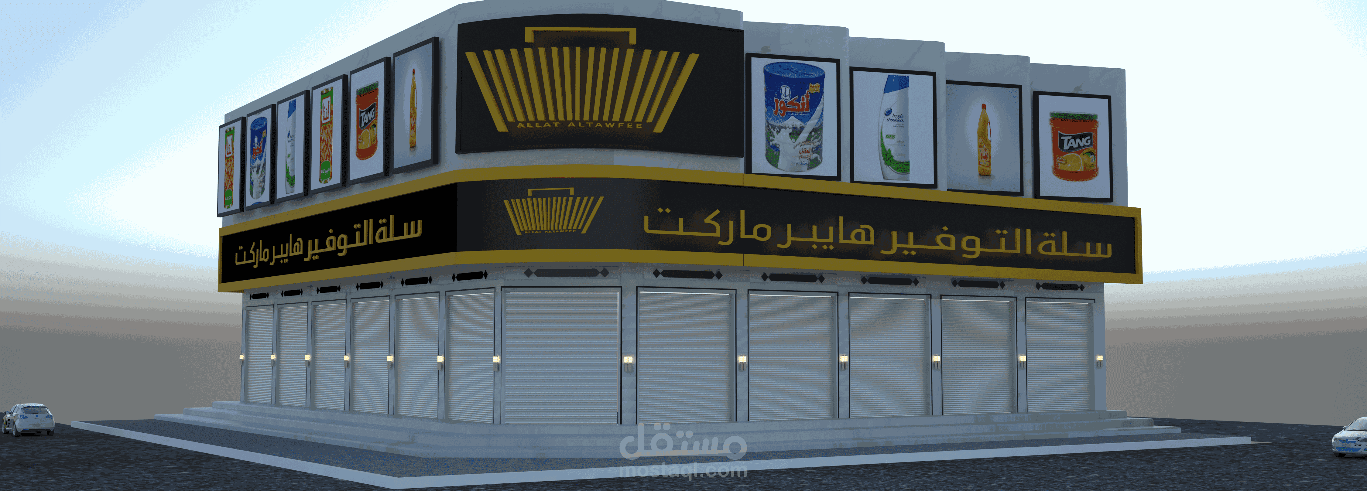 تصميم وجهةمني ماركت