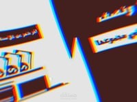موشن جرافيك توضيحي لمجموعة محماة بالكويت