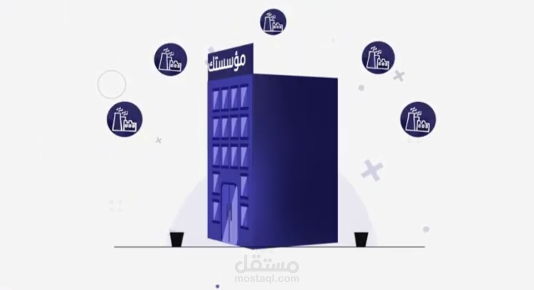 فيديو موشن جرافيك لشركة الموثقون لخدمات المرافق