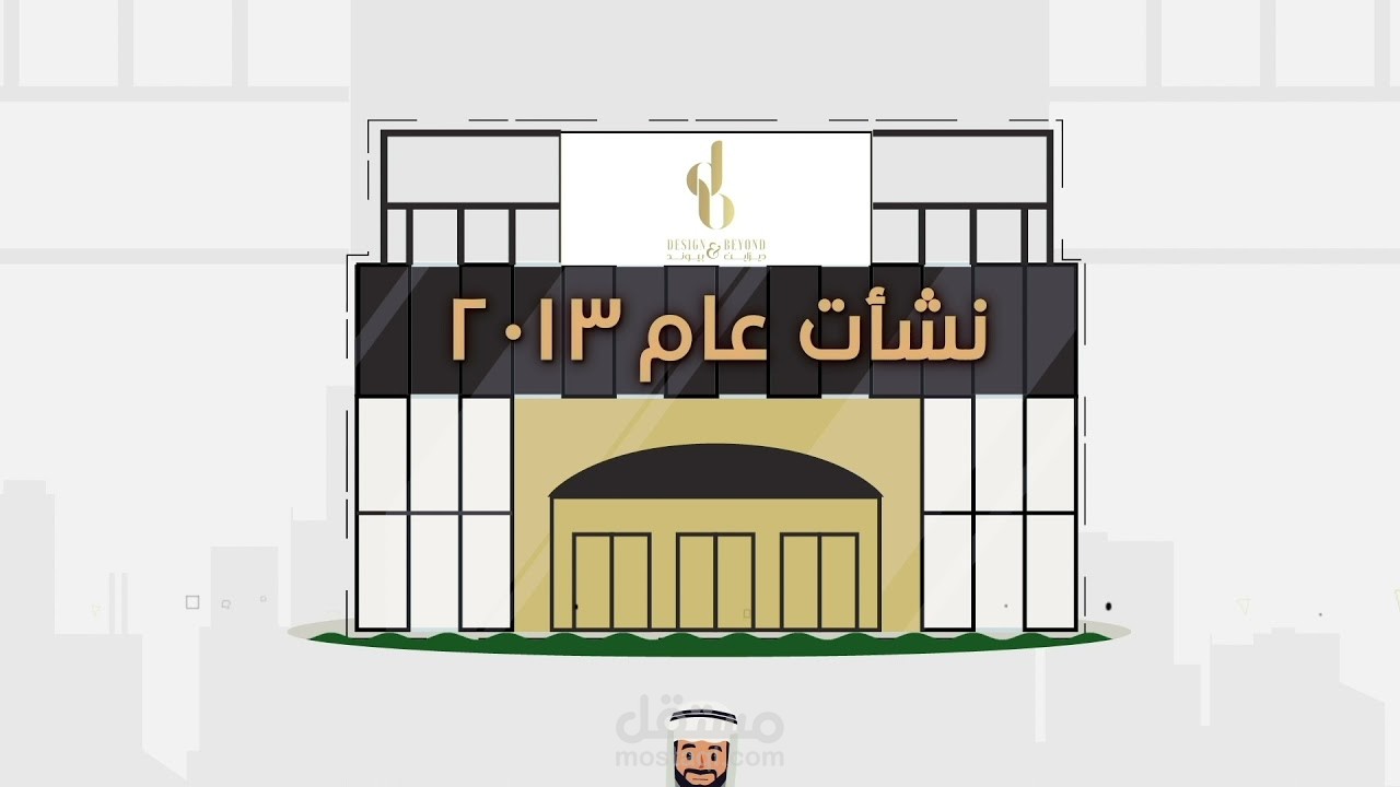 فيديو موشن جرافيك لشركة تصميم واستشارات هندسية