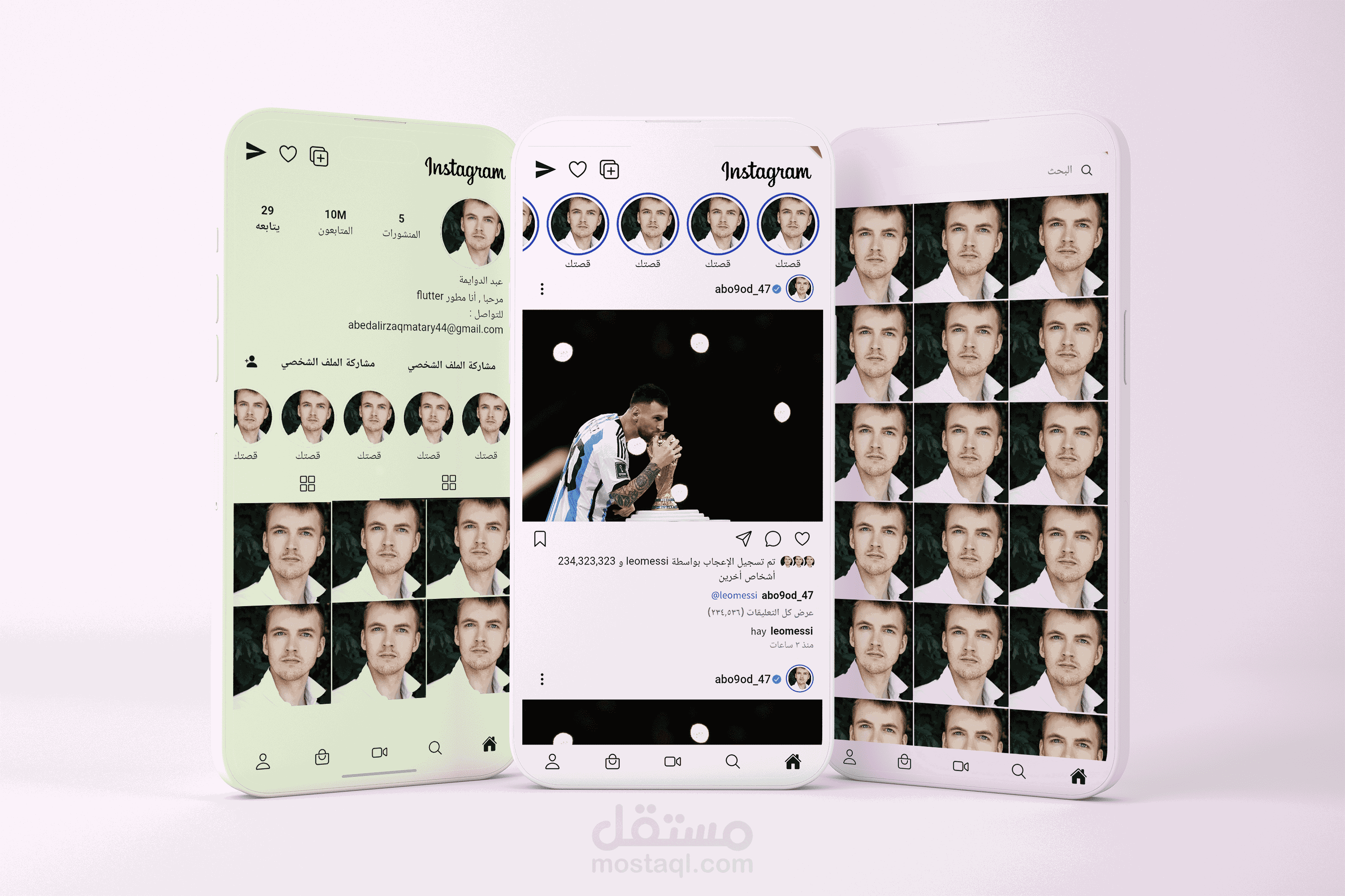 شبيه تطبيق انستغرام 3 صفحات بواسطة flutter