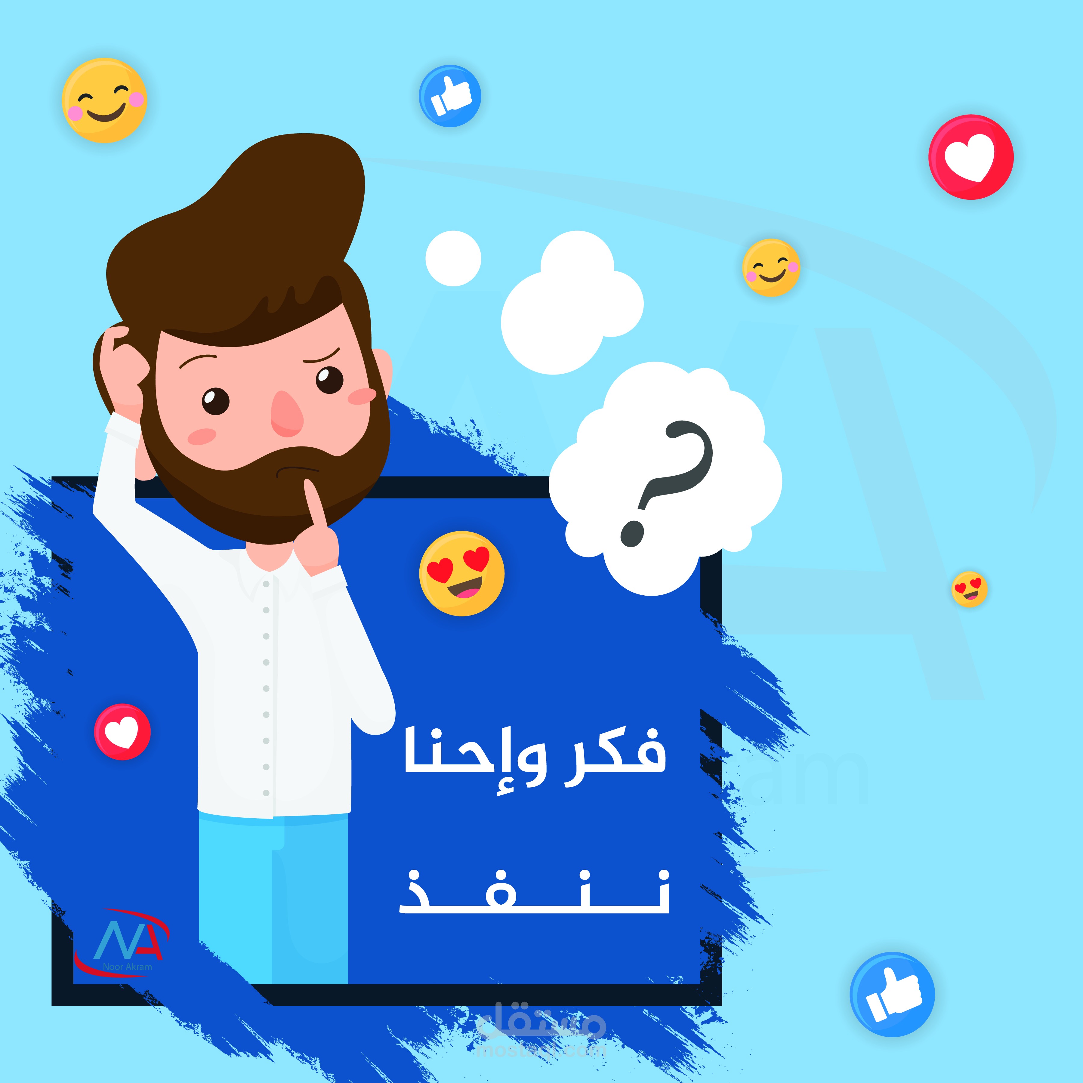 تصاميم سوشال ميديا