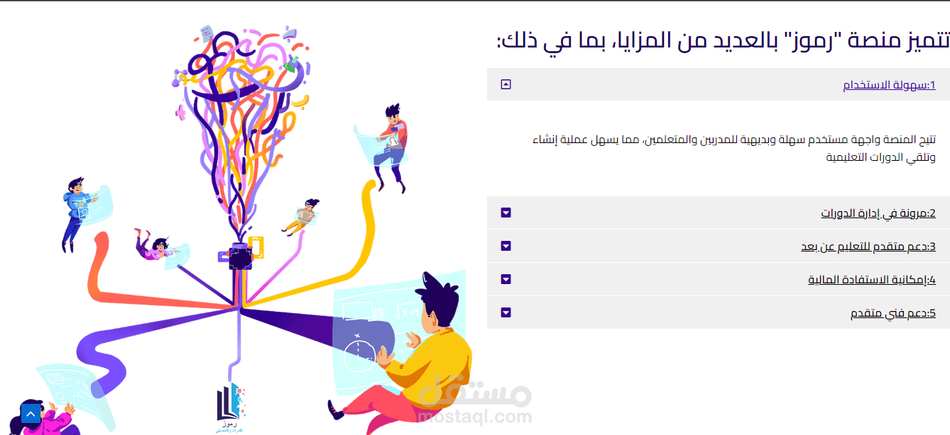 منصة تعليمية