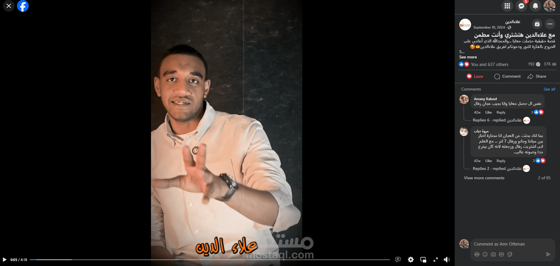 Story Alaa El-Dien