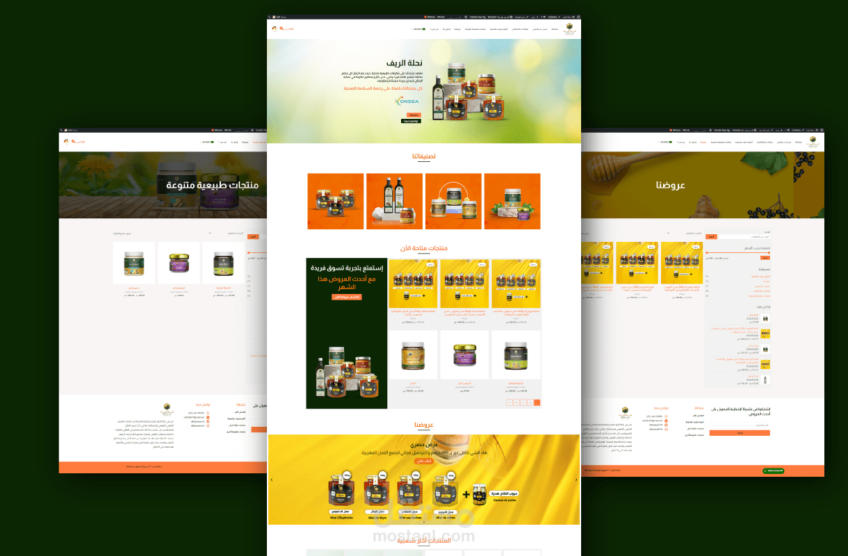 تصميم متجر الكتروني لشركة بيع عسل طبيعي