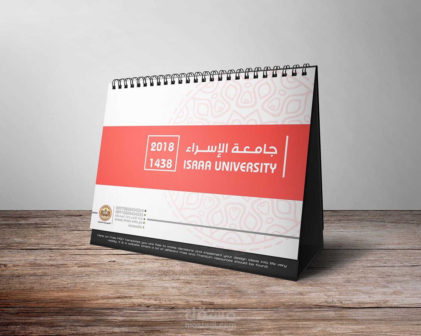 رزنامة هرمية لجامعة الاسراء