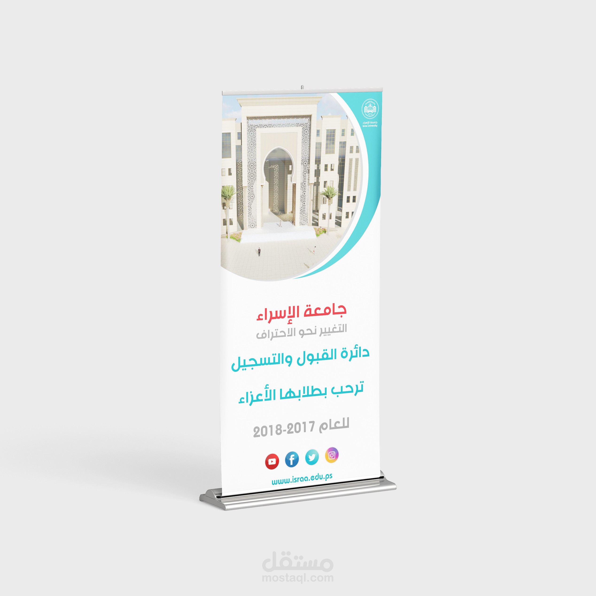 تصميم رول اب