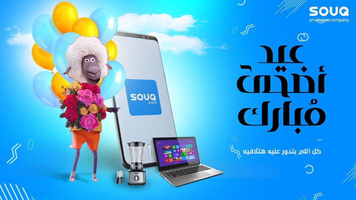 Designing a social media ad for Souqcom from one of Amazon's