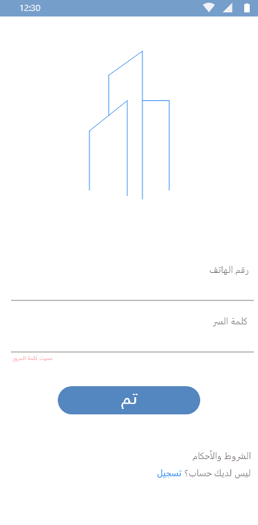 تطبيق عقاري