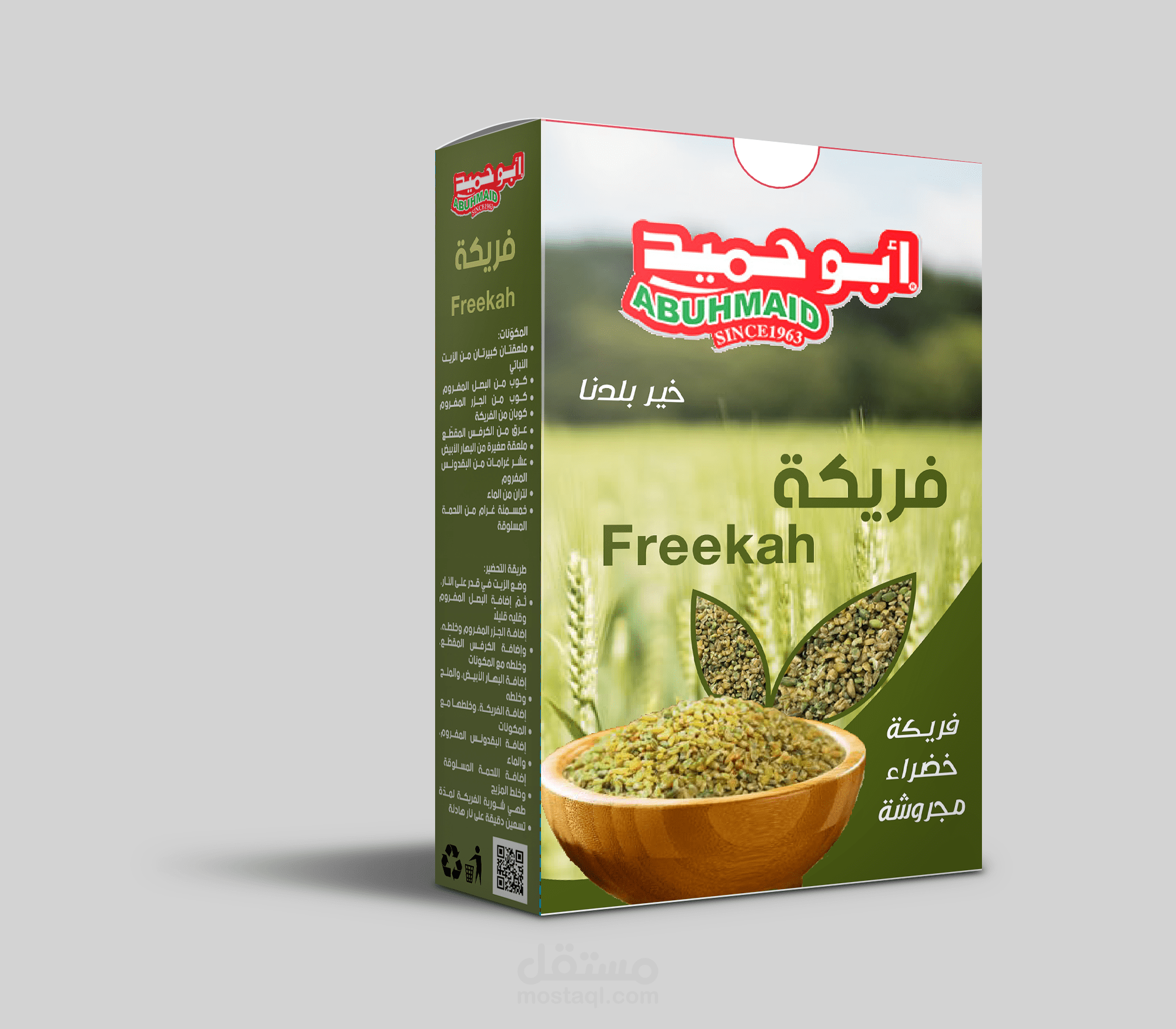 تصميم مغلف