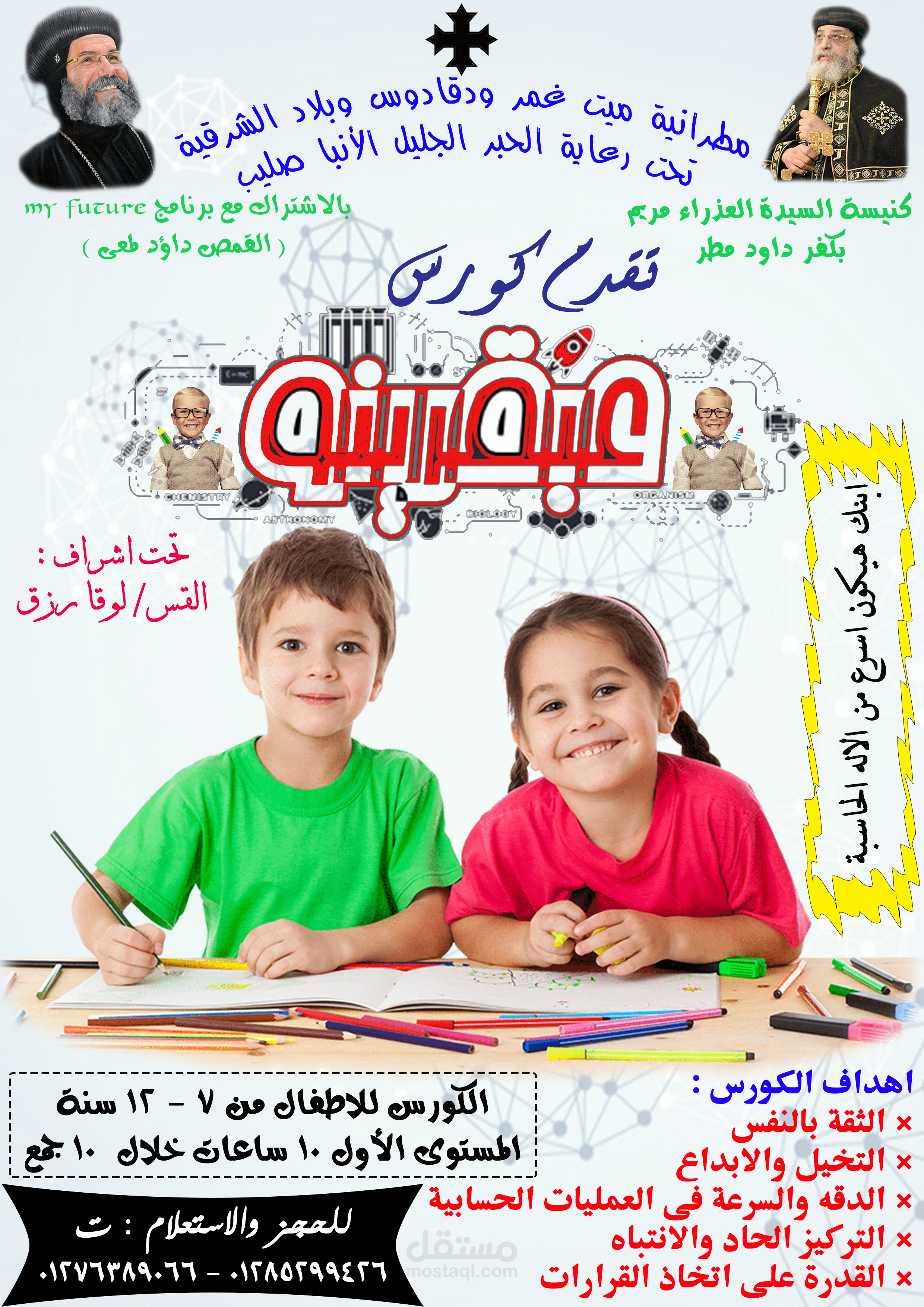 تصميم اعلان فوتوشوب