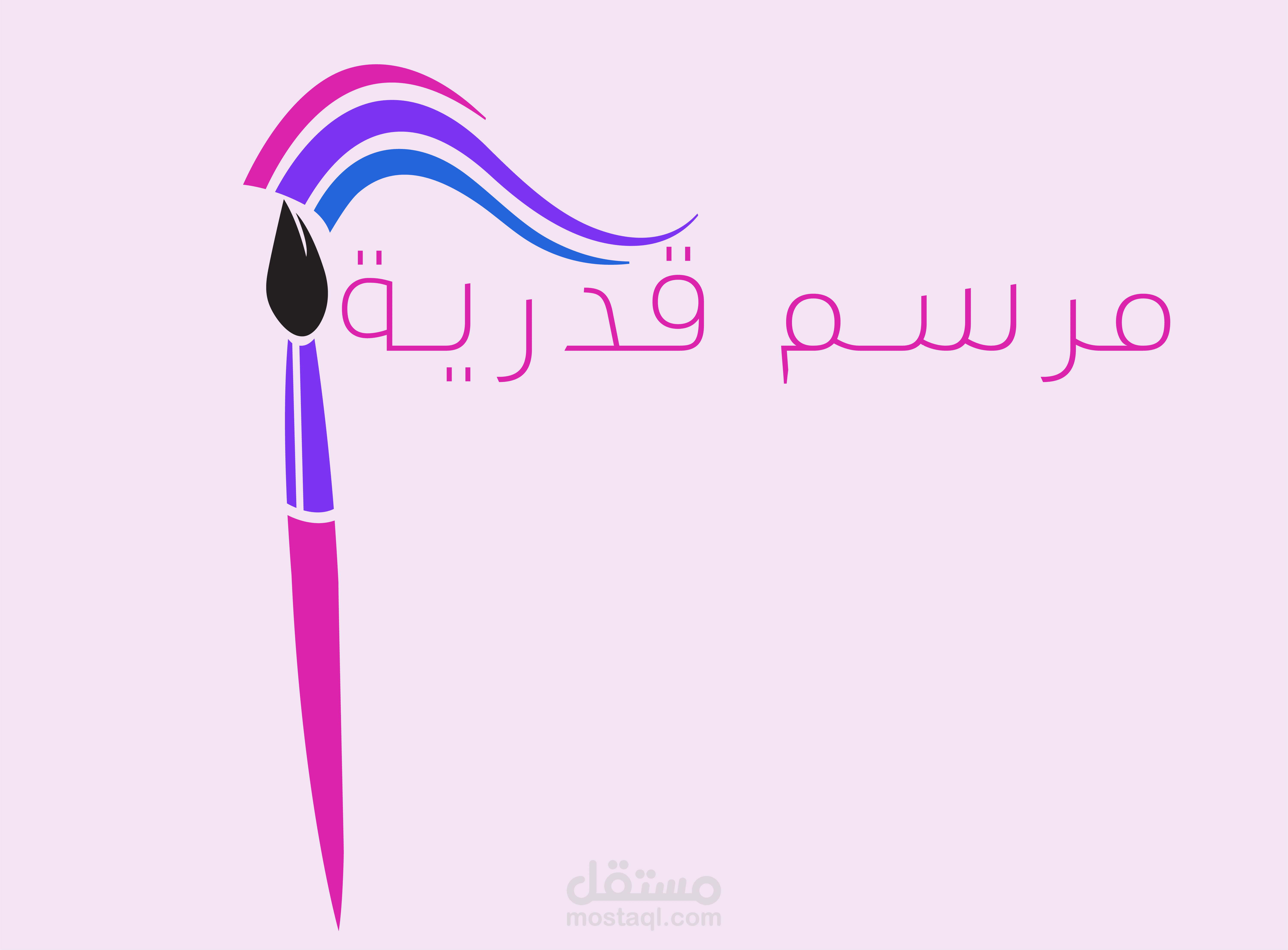 لوجو لمرسم