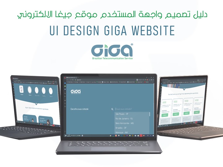 User Interface Design GIGA