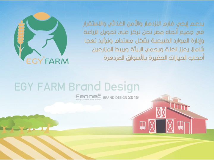 EGY FARM Brand