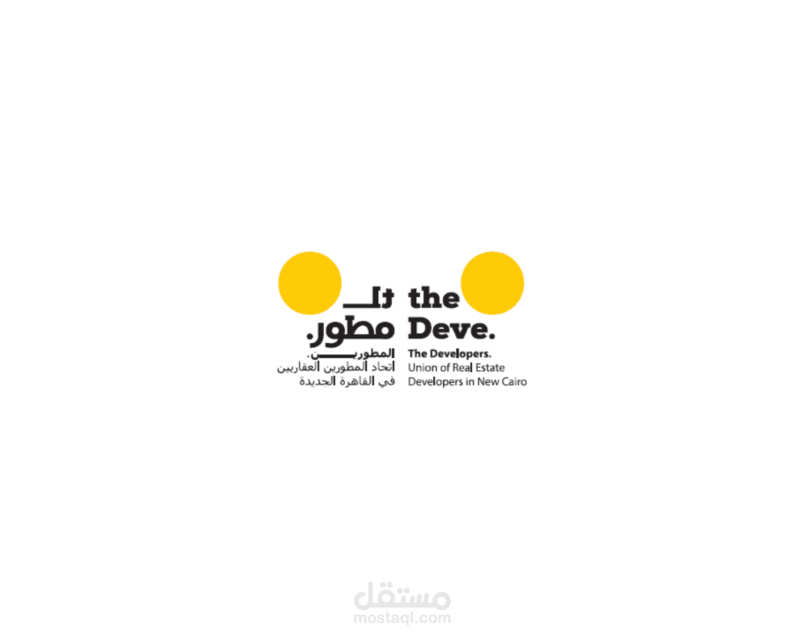 تصميم لوجو و هويه بصريه لمجموعة مطورين عقاريين.