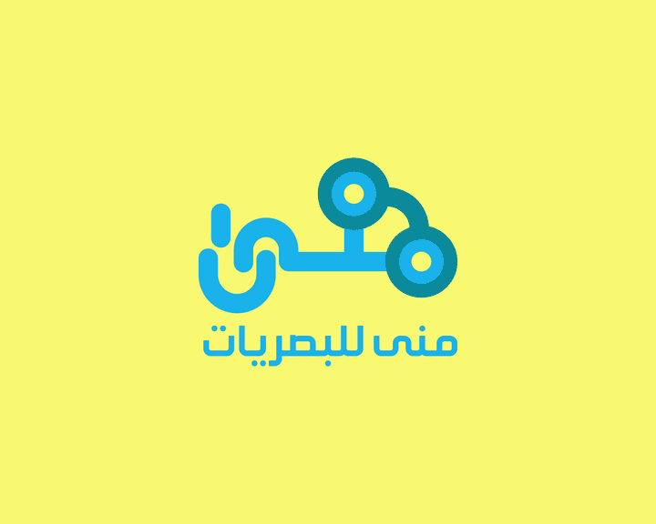 تصميم شعار : منى للبصريات  شركة للنظارات الطبية و الشمسية