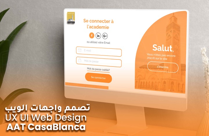 تصميم واجهات الويب - UI.UX Web Design AAT Casablanca