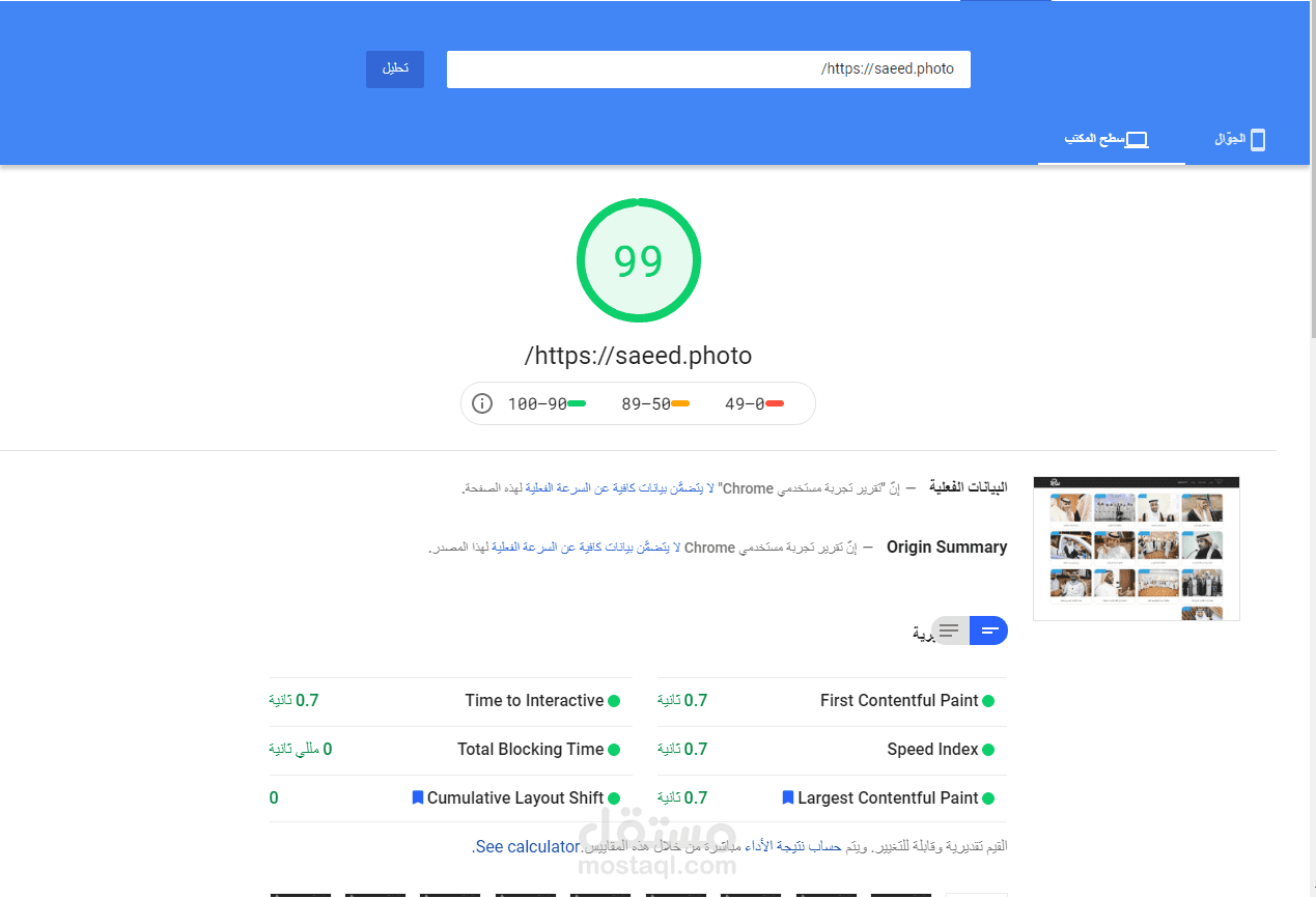 تسريع مواقع ووردبريس بنسبة 99% !!