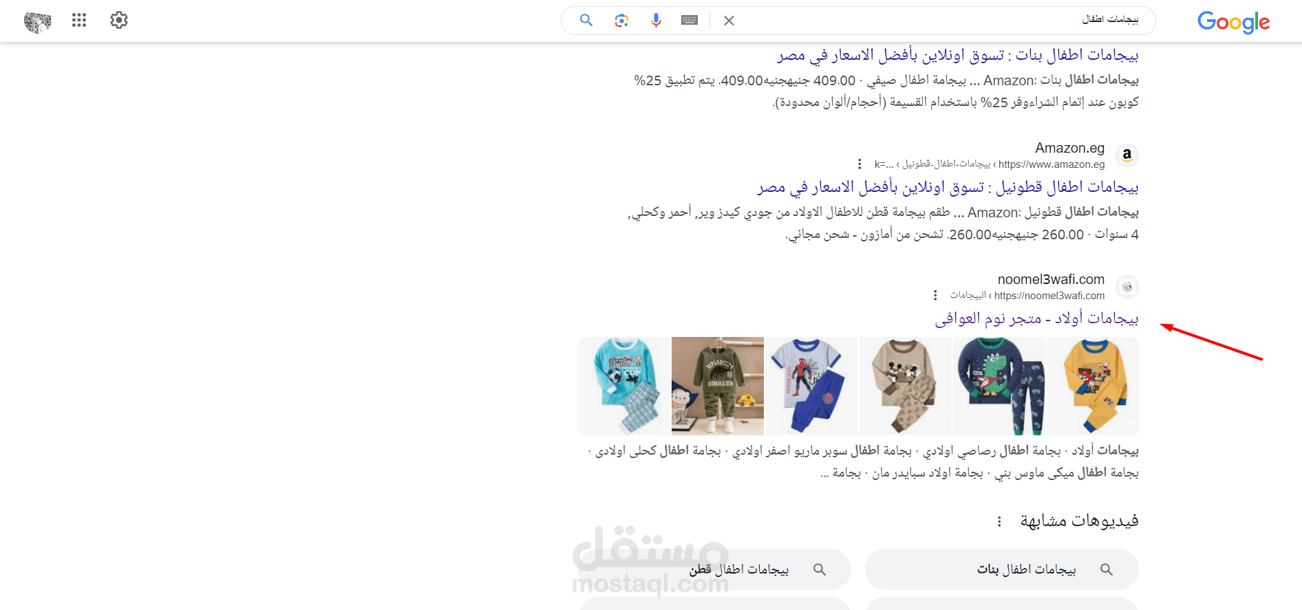 تهيئة متجر فى محركات البحث