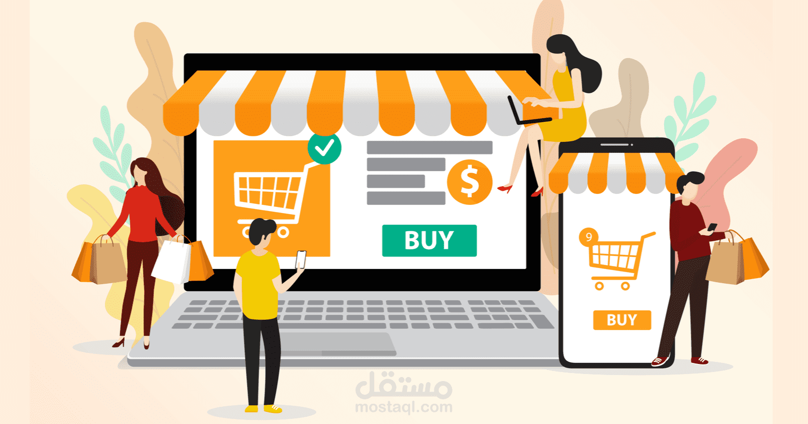 E-Commerce