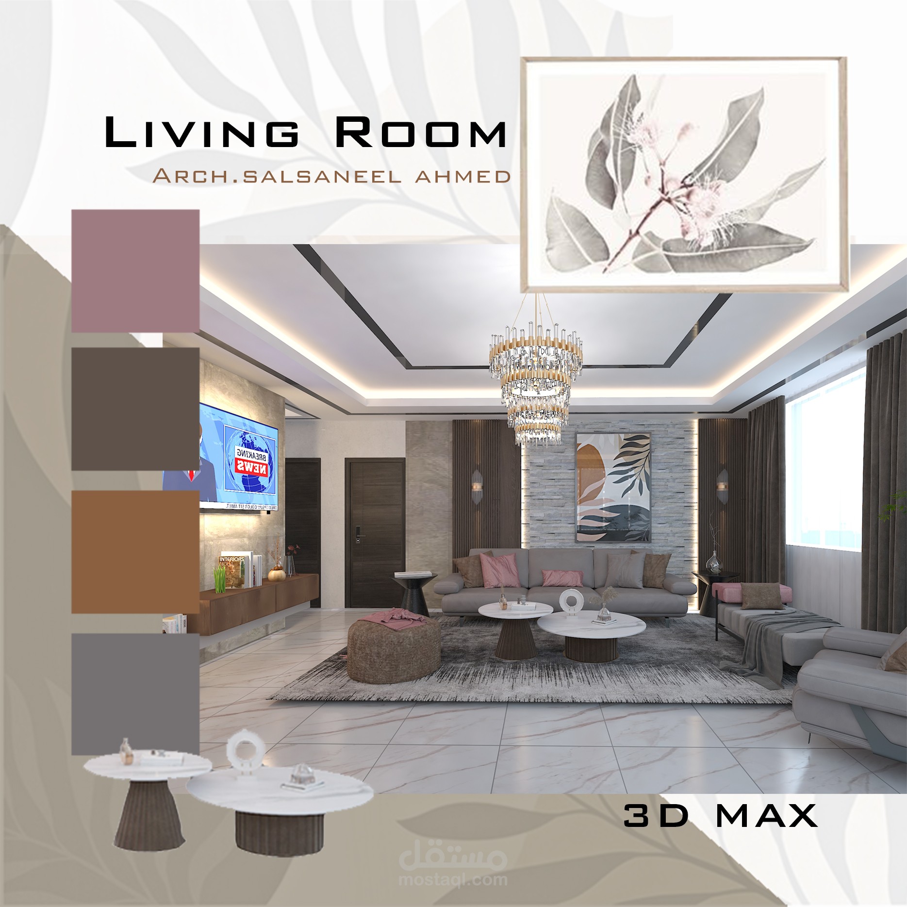 living room design