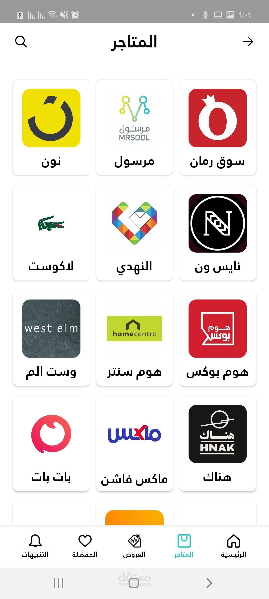 Testing  coupon offer app