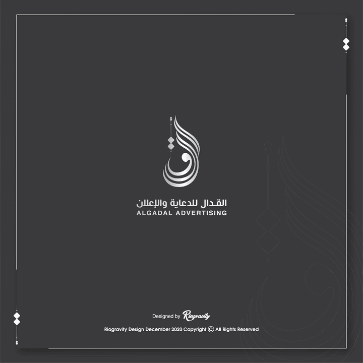 Algadal Co. logo design- تصميم شعار شركة القدال للدعاية والإعلان - typography logo